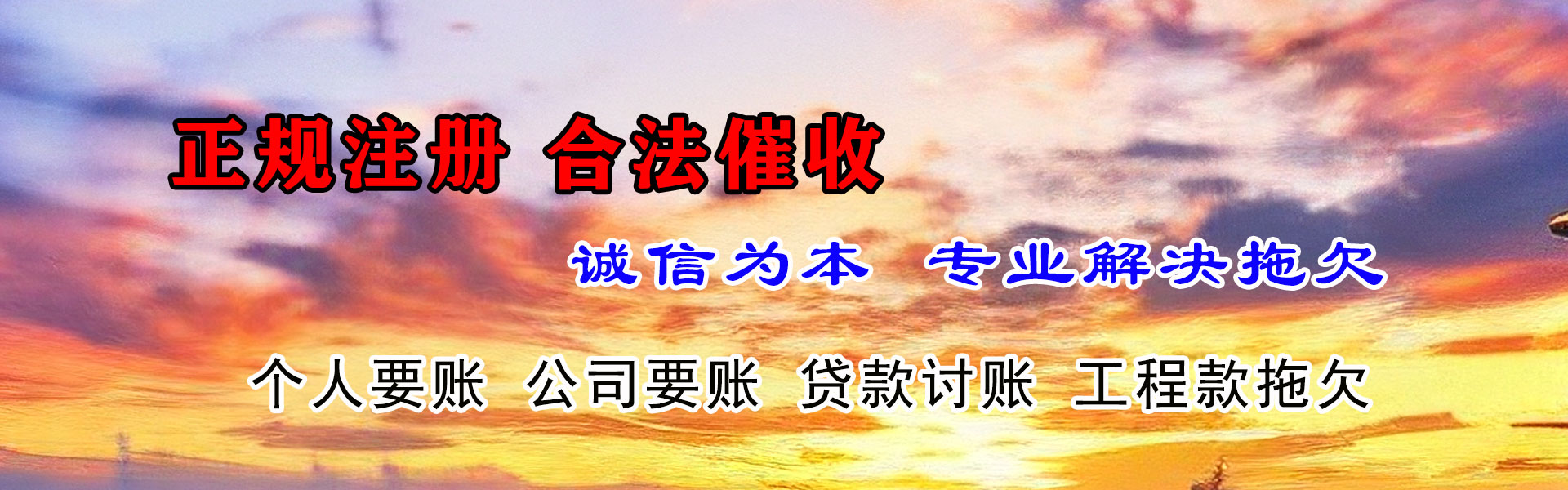 杭州清债公司